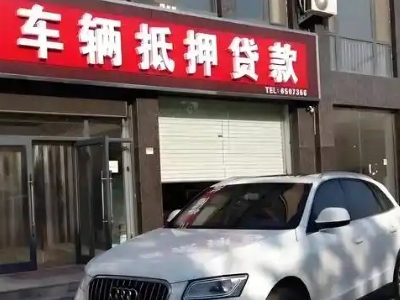 获嘉不押车贷款办理条件是什么？